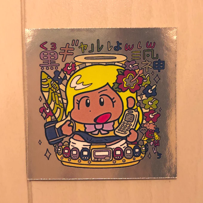 ついにグラビティさんからシールが届きました!!むちゃくちゃキレイに印刷されてて大満足!4枚目は3枚目の裏側です。貧乏性なので裏も絵を描きました笑アートタックシールは安いので是非買って下さい!!在庫大量にあるし、、 関西シルクリエイトで販売します!!#自作シール 