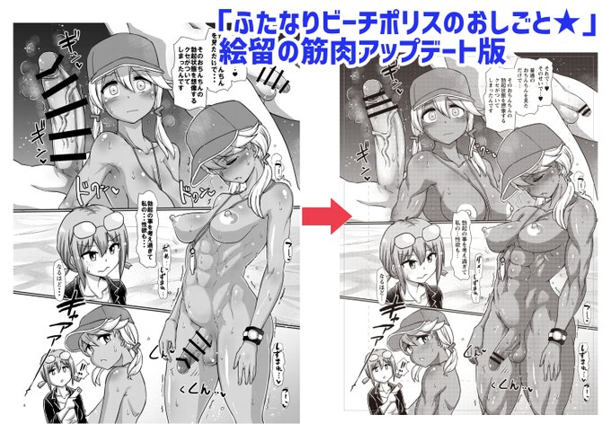 ビーチポリスは全カット絵留の筋肉を最新版にアップデートしましたので是非!
その他加筆修正を施したFMSシリーズと共にお楽しみくださいませ。
特典関連は情報が出揃い次第またお知らせいたしますω 