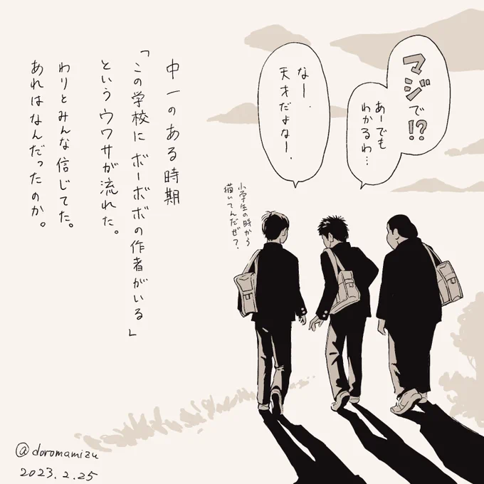13歳の幻 