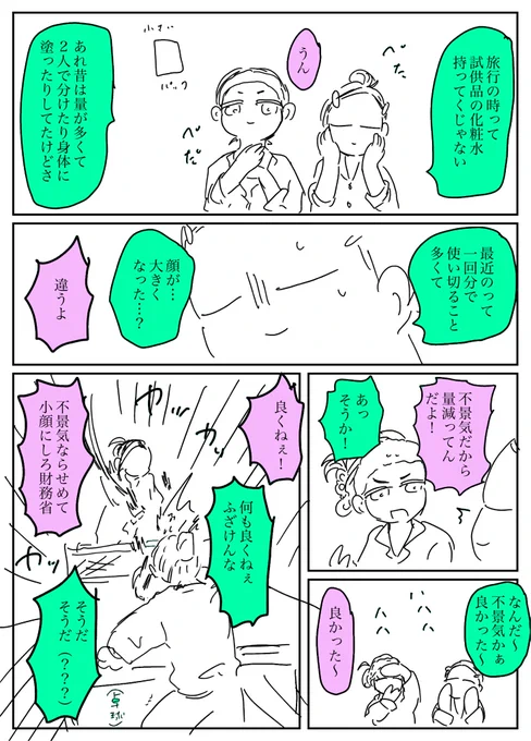 日記 