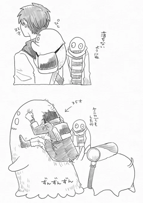 いつものさんにん
#果ての星通信 