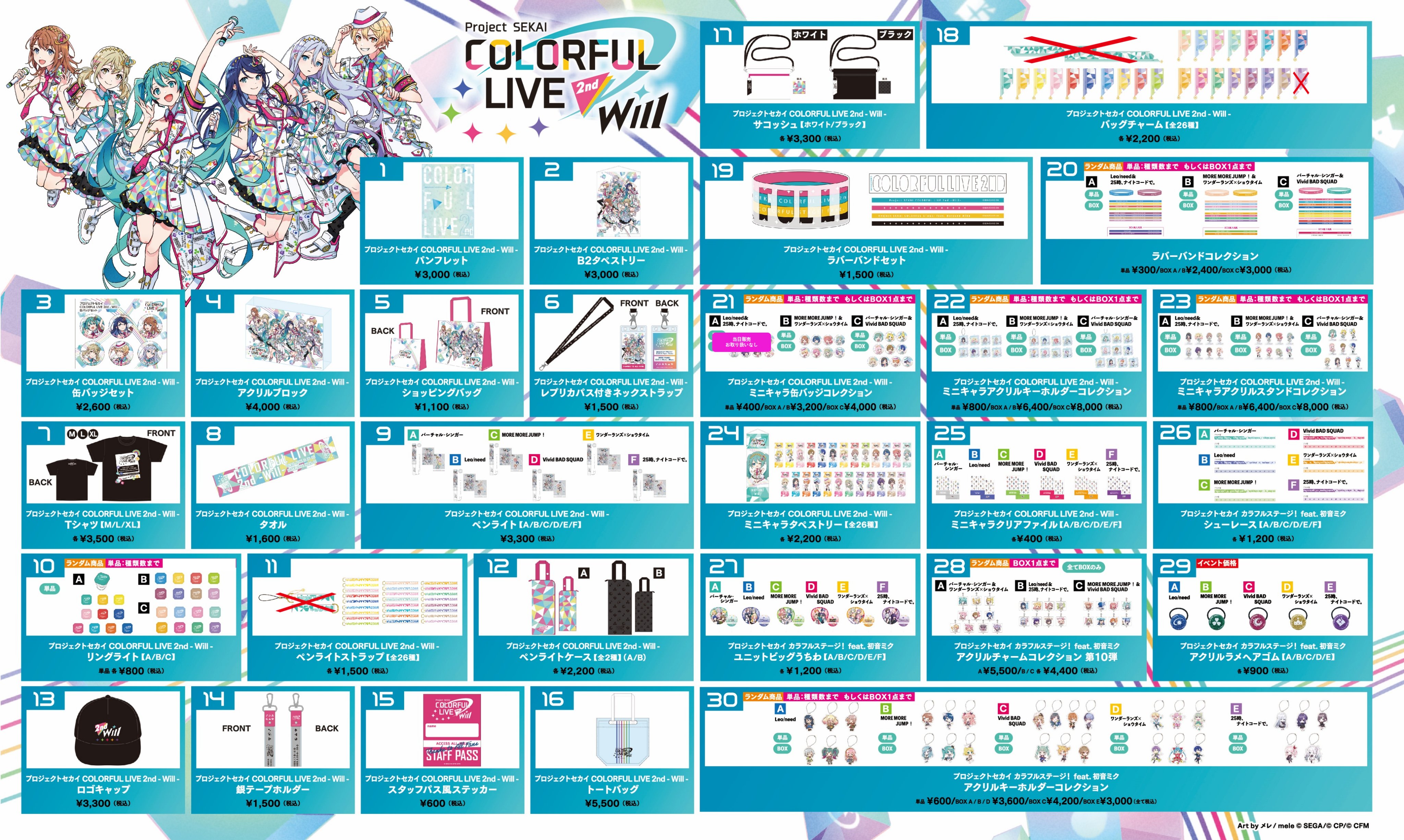 プロジェクトセカイ COLORFUL LIVE 2nd - Will -【セカライ】 on