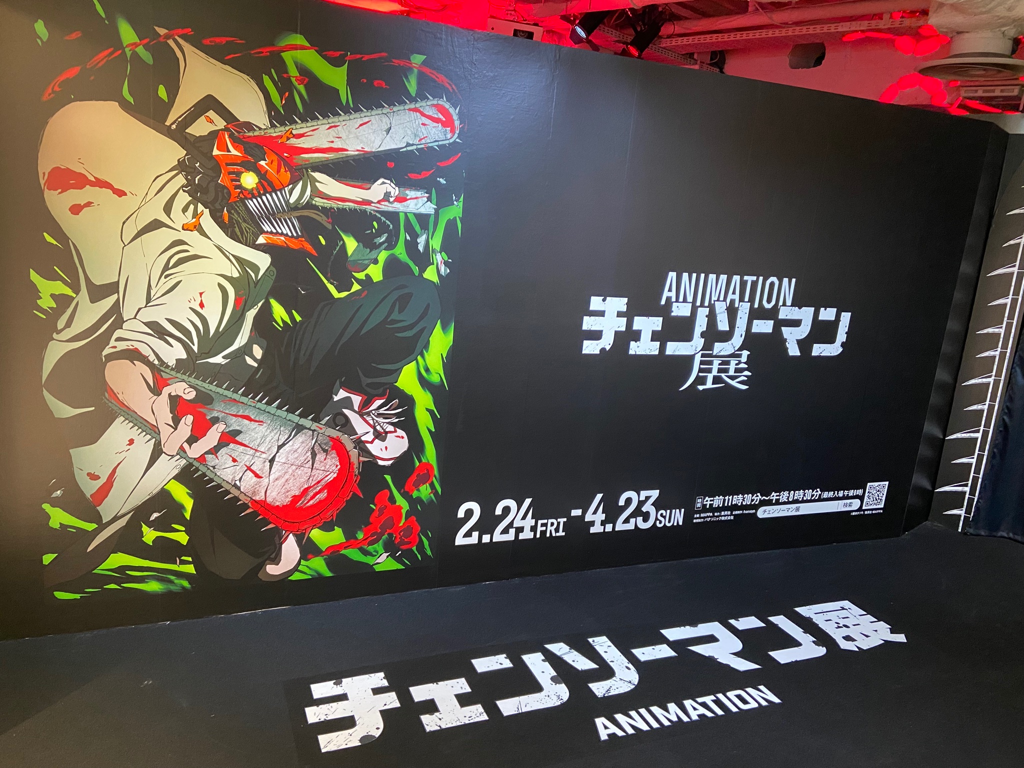 チェンソーマン展 パワー ポスター アニメーション チェンソーマン展 on X