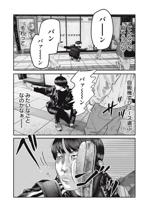 4/13) | ヤンマガ新人賞@読み切り毎日投稿！ さんのマンガ | ツイコミ(仮)