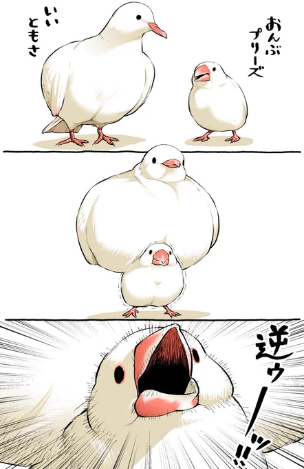 おんぶプリーズ 