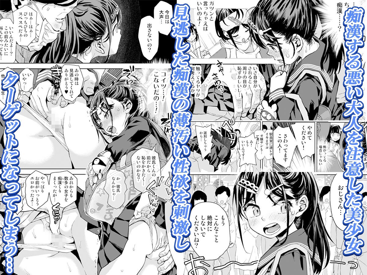 1/2痴●は許さない!! 