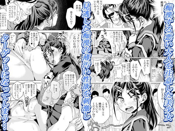 1/2痴●は許さない!! 