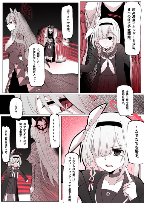 #ブルアカ
#ブルーアーカイブ 

色彩組仲良し捏造漫画 