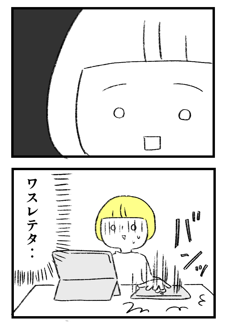 悲しいくらいに成長なし‥ 