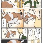 可愛すぎる!お出かけ前の、愛犬とのやりとりを描いた「犬漫画」が話題に!