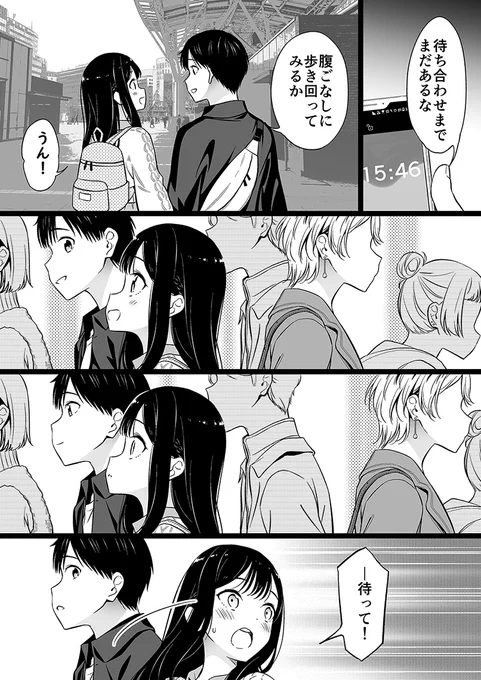 身寄りのない女の子にアレをあげたい【83】 