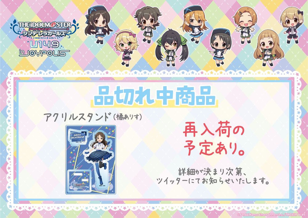 東京ジョイポリス on Twitter: