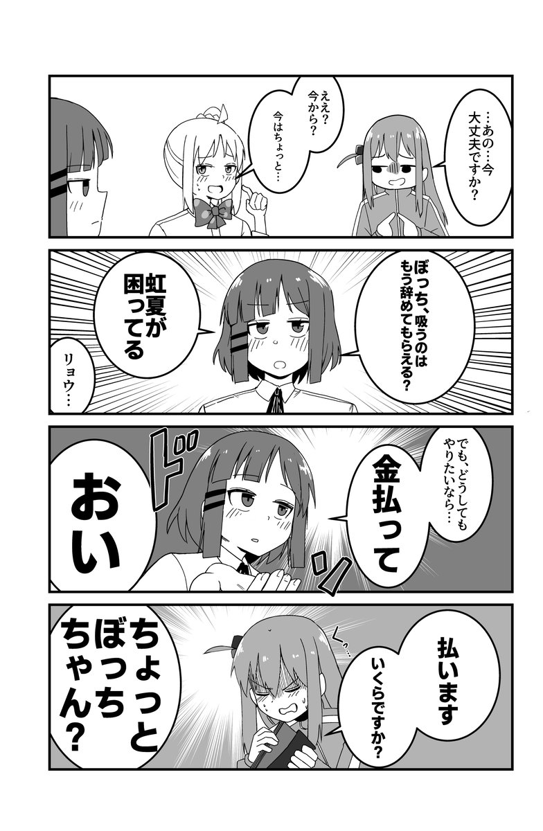 どうしてもやりたいなら…

虹夏ちゃんのアホ毛を吸うネタはこれが最後…

……多分

#ぼっち・ざ・ろっく 