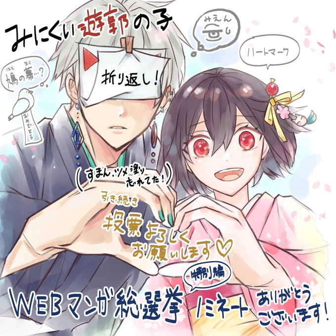 まいにち相模さま 11日め

そろそろ投票期間の折り返しだ。
本日も投票よろしく頼む。
https://t.co/d5tU5JsKFp 