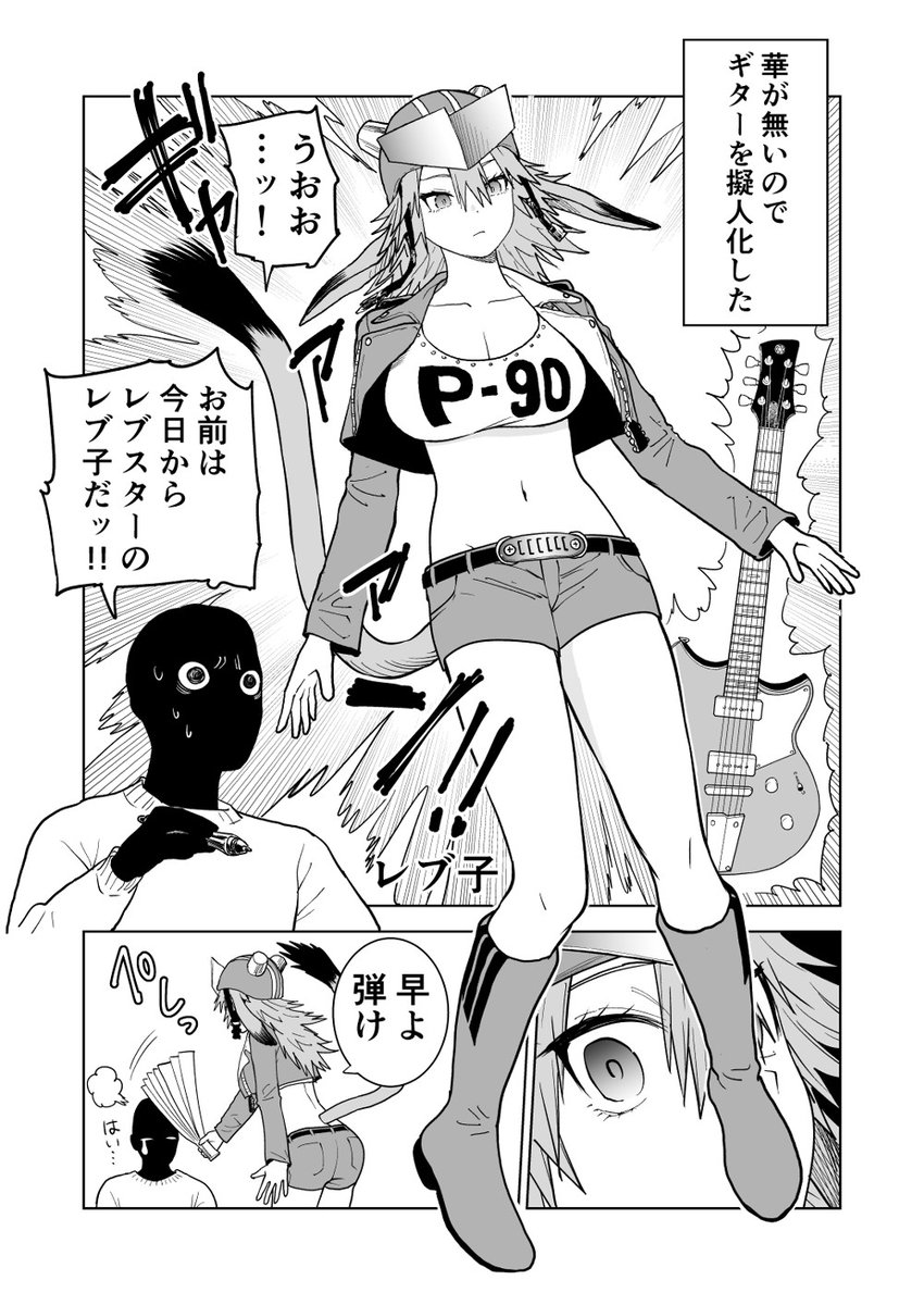ギター日記 2 