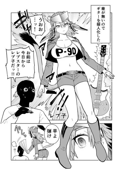 ギター日記 2 