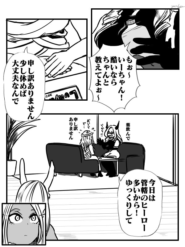 【プロヒと卵たち】ヒーローだって女の子
月一やってくるアレのお話し
ラーカーズとみるこさんが描きたかった塊です 