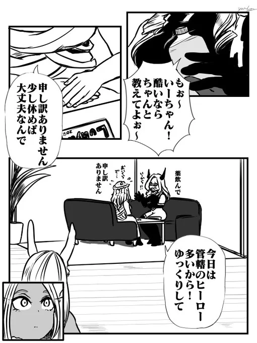 【プロヒと卵たち】ヒーローだって女の子
月一やってくるアレのお話し
ラーカーズとみるこさんが描きたかった塊です 