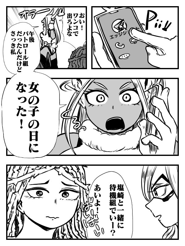 【プロヒと卵たち】ヒーローだって女の子
月一やってくるアレのお話し
ラーカーズとみるこさんが描きたかった塊です 