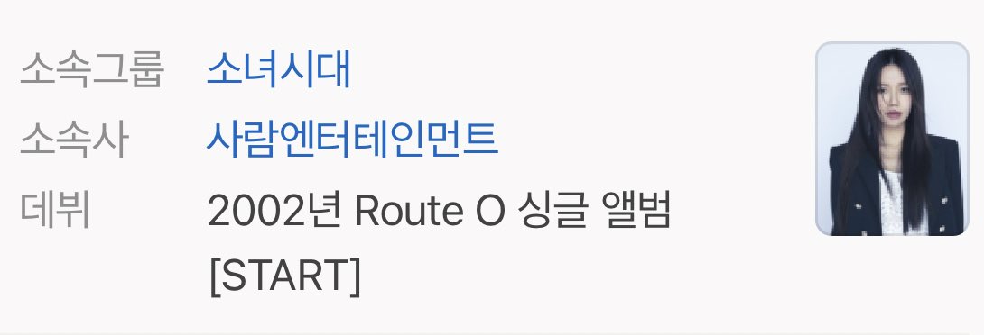 sooyoungnews's tweet photo. Sooyoung’s profile on naver page has been updated to a new one!

#SOOYOUNG #소녀시대수영 #최수영 https://t.co/hDeFmNLLJX