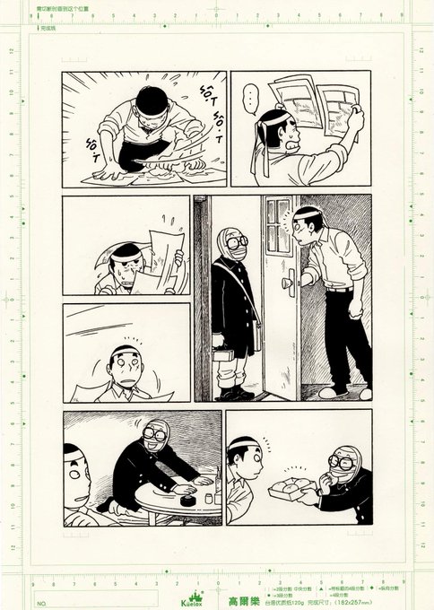 raw manuscript page of the one shot "What Do We Eat Today?" 