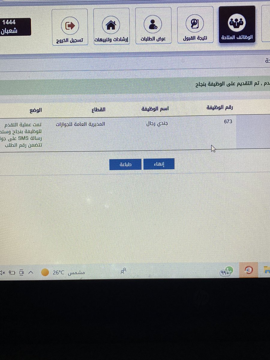_vs3i's tweet photo. تم التقديم لعميل ✅#جوازات #وظائف_عسكرية #سعد_لمجرد #الداهوم_يسيء_للقياده_السياسيه #العيد_الوطني_الكويتي #الهلال_فولاذ #بعد_منتصف_الليل #بيان_الشيخ_الخليلي_يمثلني #جمعة_مباركة #زلزال_مصر #ساعه_استجابه #عمانيون_ضد_التحليق_الصهيوني #BarcaJuve #وظائف_عسكرية #وظائف_شاغرة https://t.co/AyXl7wVRxR