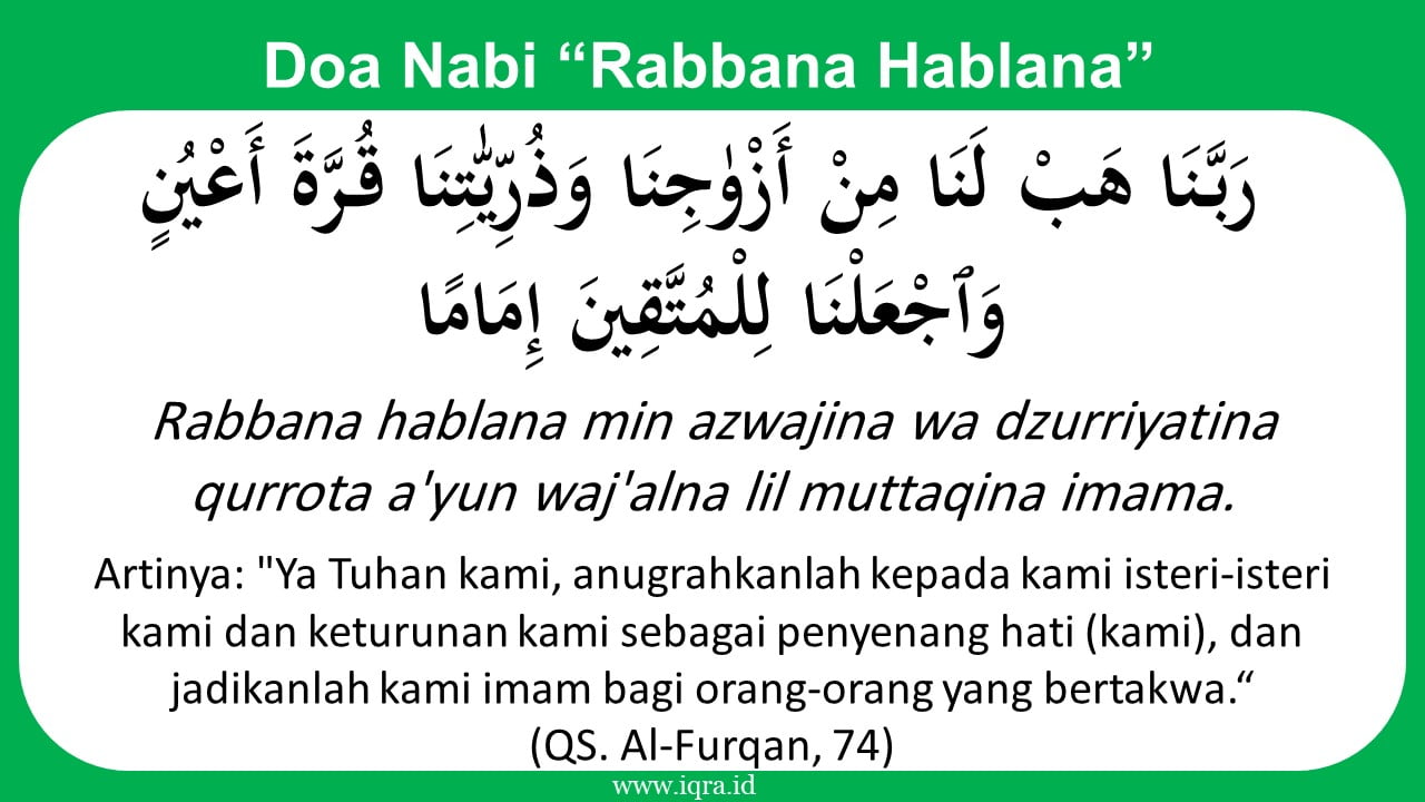 Rabbana Hablana Min Azwajina Dua In English Along With 59 Off Rabbana Hablana Min Azwajina Dua In English Along With 59 Off