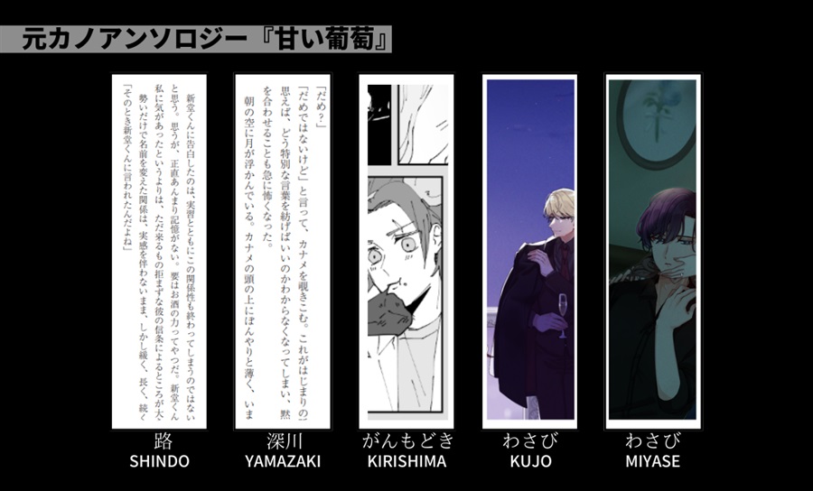 fromagee_doujin's tweet photo. ＼ 新 刊 情 報 ／
【通販】【専売】

豪華作家陣が贈る、
ヒーローズと恋みたいなもので繋がっていた
「誰か」をテーマにした作品です‼️

【COMIC CITY 福岡 58】新刊
『#stmy元カノアンソロ『甘い葡萄』【特典付】』(@hero_inhermind)予約受付中🌟

#男女CP同人誌
https://t.co/bnI9S4AOWP https://t.co/ZkkDz87a2p