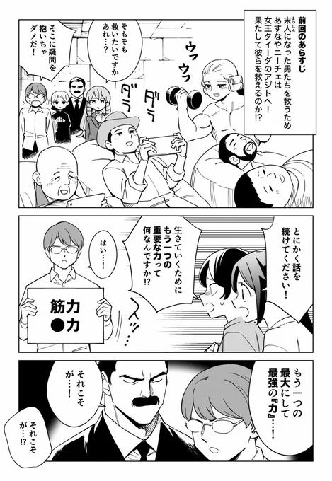 幸せになるための「最強の力」とは! 