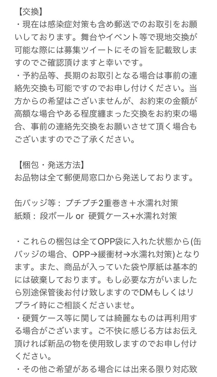 ma_2806TS's tweet photo. @0

＊現段階でのお取引方法等について

7月末に仕事の環境が変わる予定でまたお取引方法等変更になりそうなので、取り急ぎツイフィではなくメモに記載したスクショをこちらに貼ります😢
ご不明点等ございましたらお気軽にお声掛けください🌼 https://t.co/sRmkOVORub