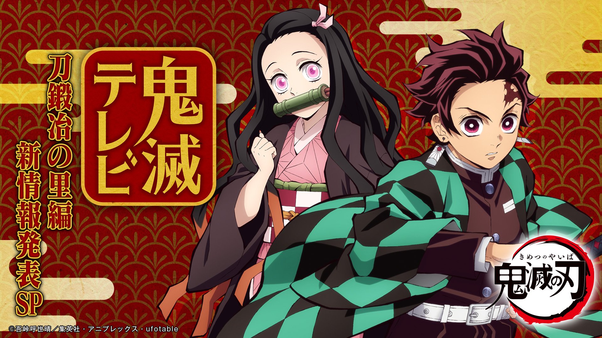 鬼滅の刃公式 on X: 