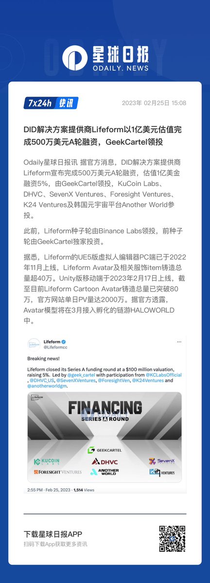 NiinWEB3's tweet photo. #lifeform  A轮消息一出，炸了，彻底炸了 https://t.co/i8OUUjHyru