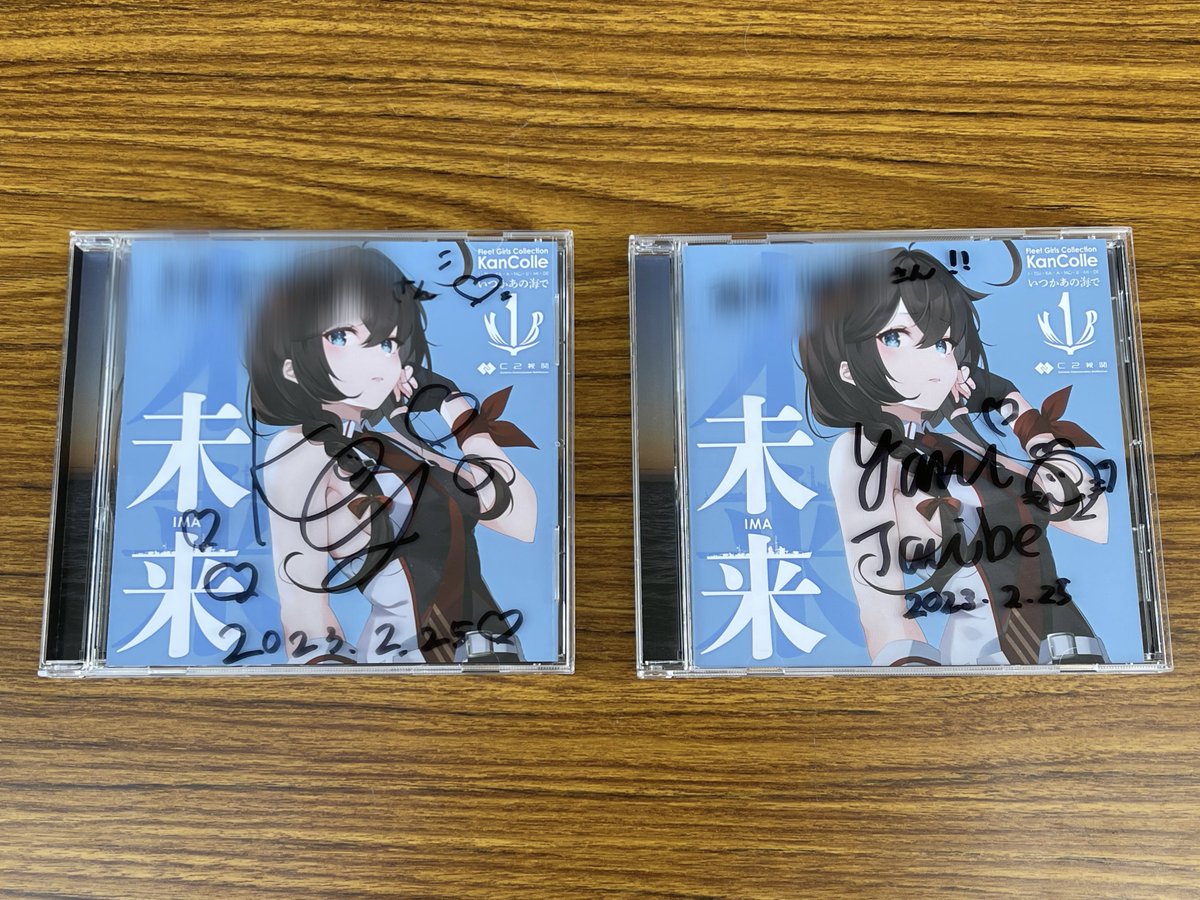艦これ 2023年 佐世保鎮守府巡り スタンプラリー全4種