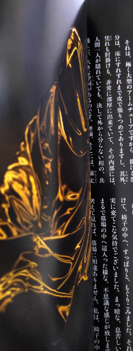作品ごとに撮られた写真がすばらしい。 