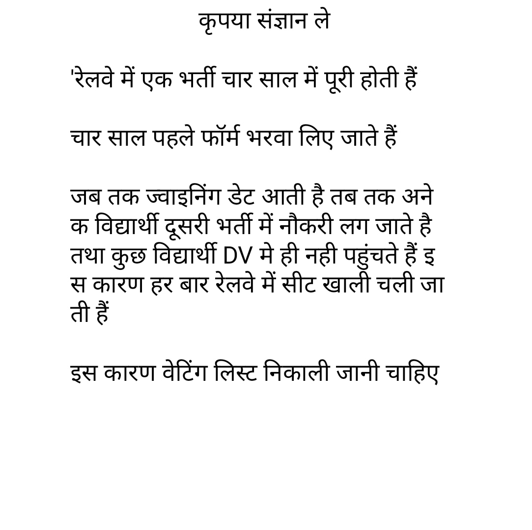 Ravikumarprasa's tweet photo. #railway_groupd_waiting_do

Please provide railway group d waiting list in the raio of 1:1.5
RRC CEN 01/2019

@PMOIndia @RailMinIndia @AshwiniVaishnaw @rashtrapatibhvn 

 #railway_groupd_waiting_do https://t.co/dtfXsdUDLn