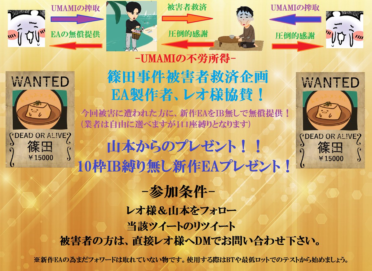 YAMAMOTOPEN's tweet photo. レオさんと山本の協賛の時間だよ！
レオさんの新作EAをIB縛り無しで死ノ田の被害者にあった人に無償プレゼント！
その他に、10枠無償配布の枠も頂けました！😭
-参加要項-
レオさん(@reo_fxEA)と山本をフォロー
このツイートをリツイート
2月26日23時59分まで！
EAの詳細はリプに続く！！ https://t.co/iDLb27uBvR