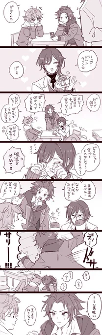 仕留めていくスバ夏とまおりつ🍫 