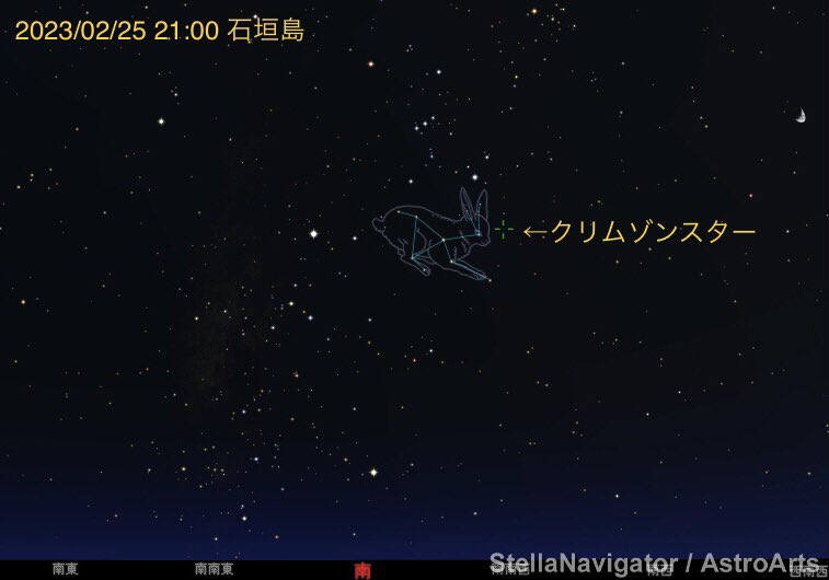 先程 #スマホ撮影 した
うさぎ座R星(クリムゾンスター)です!
眼視でもかなり赤い!
#スマホ天文部 #クリムゾンスター