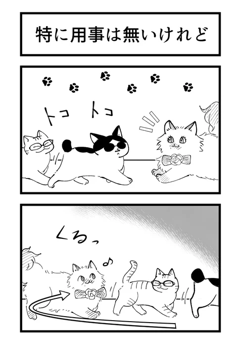 2016年の夏イベDVDのSweat&amp;Tears見て思いついた漫画。
すれ違う2人の後ろに付いて行っちゃうタカミーが可愛かった・・・。 