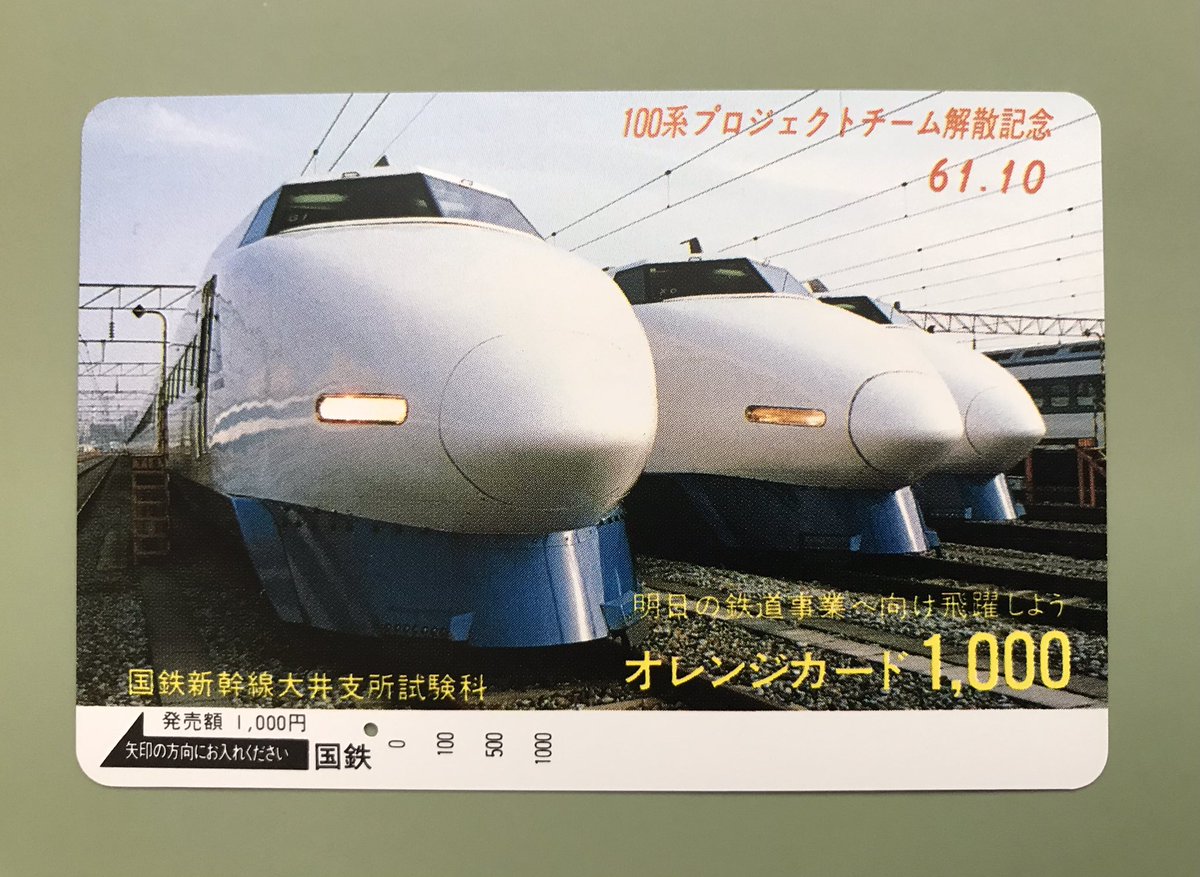 オレンジカード Yahoo!オークション -「mizuho」(オレンジカード) (鉄道)の落札
