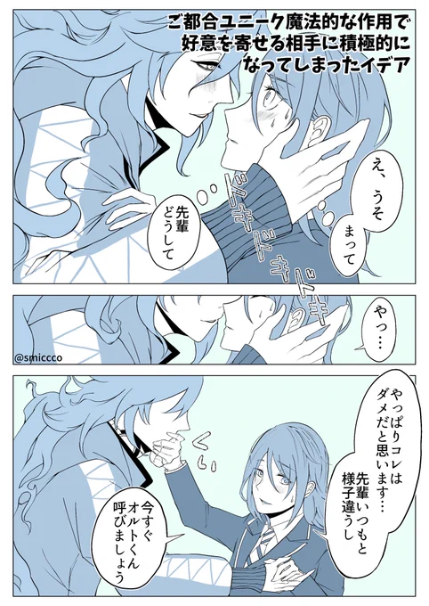 #twstプラス イデ監
⚠️顔あり女監督生
⚠️描きたいとこだけ

ご都合ユニ魔くらったデァです… 