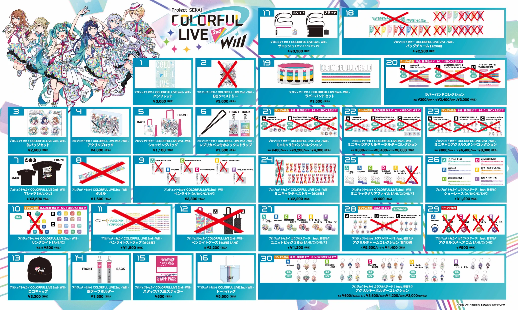 プロジェクトセカイ COLORFUL LIVE 6th - Crossing -【セカライ】 on X
