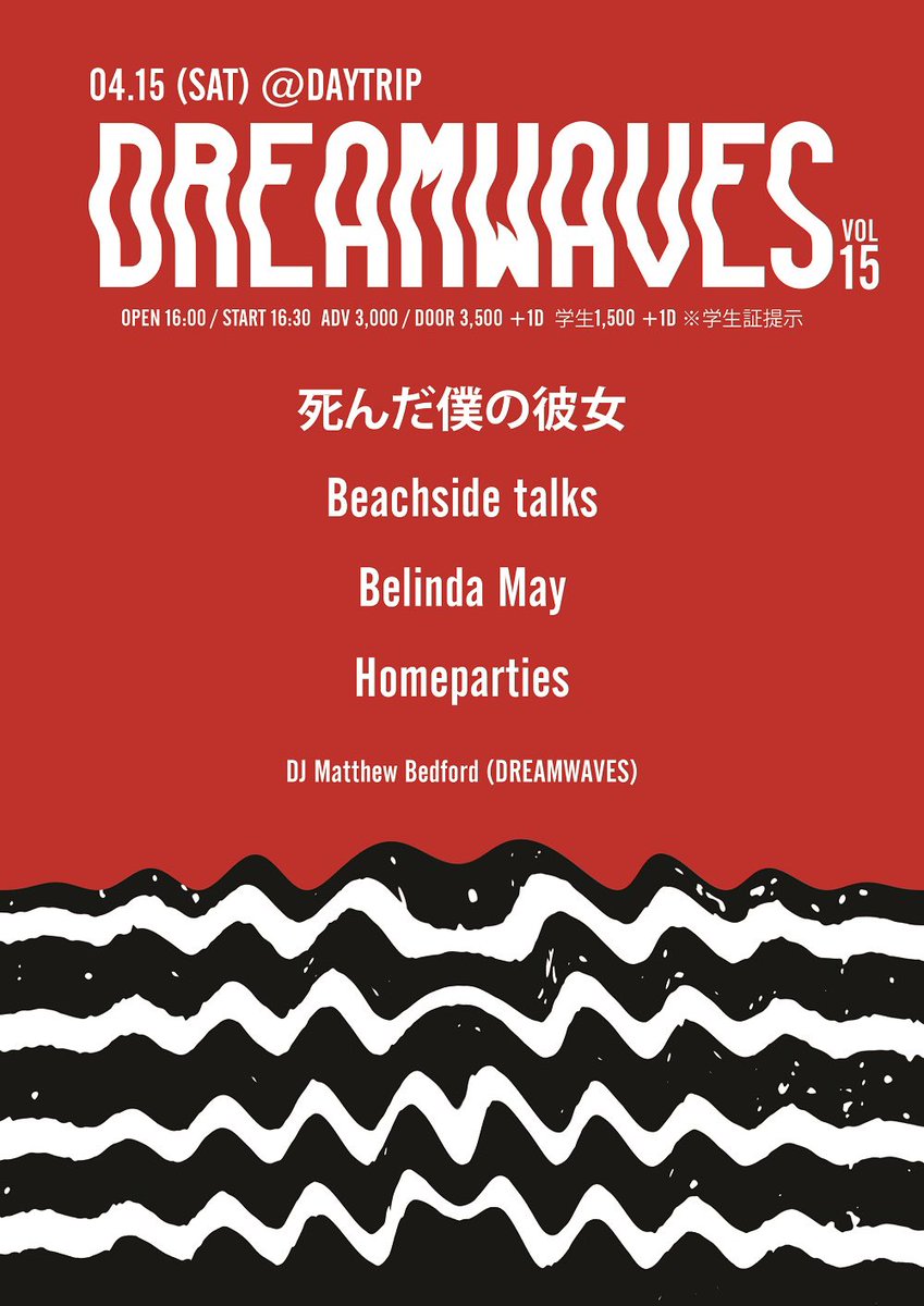TalksBeach's tweet photo. 【Live Information🎤】

4/15(土) DREAMWAVES Vol.15 @鶴舞DAYTRIP
前売￥3000/当日￥3500 +1D
学生￥1500 +1D ※学生証提示

死んだ僕の彼女
Belinda May
Beachside talks
Homeparties

DJ: Matthew Bedford (DREAMWAVES)

初遠征、初名古屋のライブです！
お取置きはDMにて！ https://t.co/Xng5gAvkyB