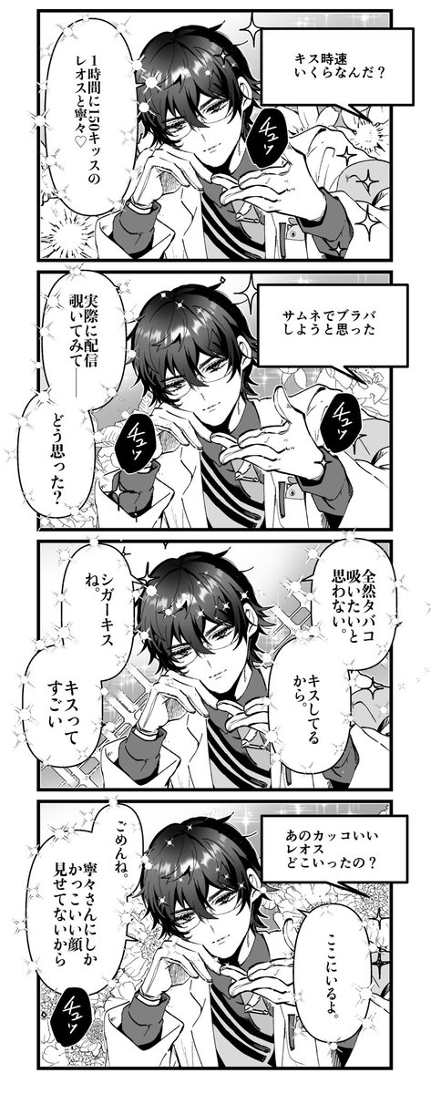 1214回キス耐久配信⑦
あと2回+後日談があります。

#まめねことレオス
↓元配信
https://t.co/GH2wxfrNQ3 