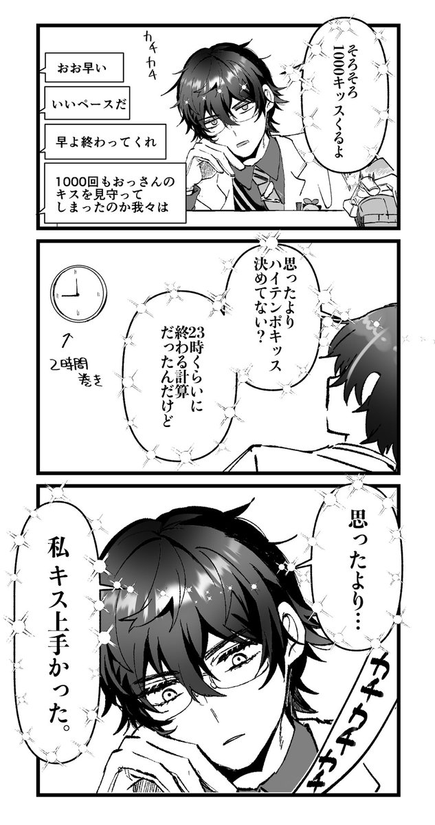 1214回キス耐久配信⑦
あと2回+後日談があります。

#まめねことレオス
↓元配信
https://t.co/GH2wxfrNQ3 