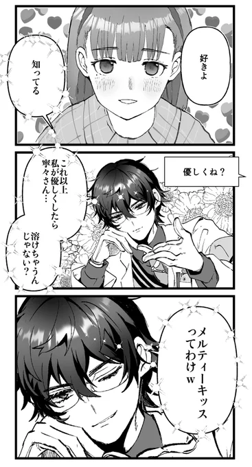 1214回キス耐久配信⑦
あと2回+後日談があります。

#まめねことレオス
↓元配信
https://t.co/GH2wxfrNQ3 