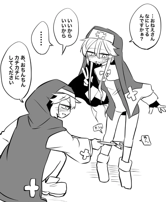 変態 