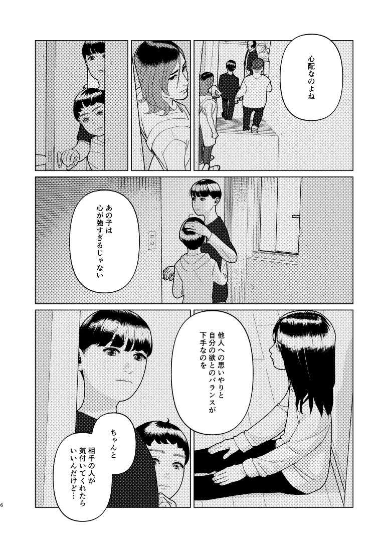 創作百合・夜に恋する太陽よ 第13話「群像協奏曲第1番 正しい男」(2/7) 