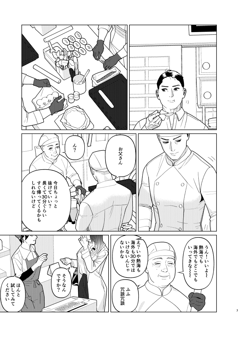 創作百合・夜に恋する太陽よ 第13話「群像協奏曲第1番 正しい男」(2/7) 