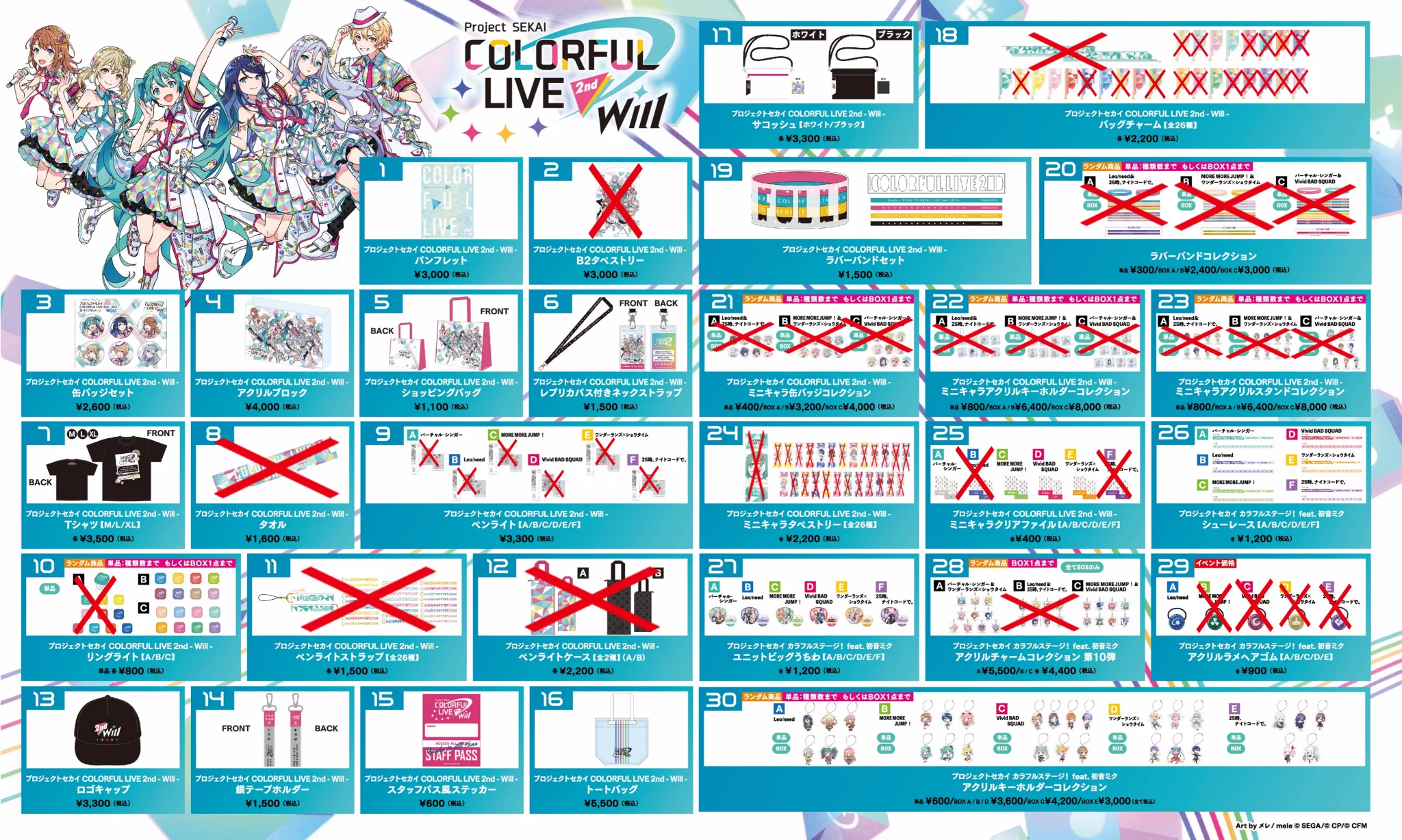 プロジェクトセカイ COLORFUL LIVE 6th - Crossing -【セカライ】 on X